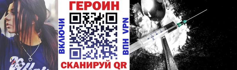 ГЕРОИН герыч Яхрома