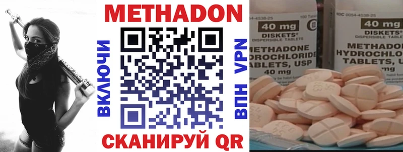Метадон VHQ  Яхрома 